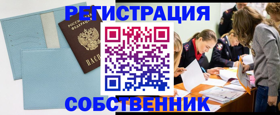 временная регистрация 2025 в Зеленокумске