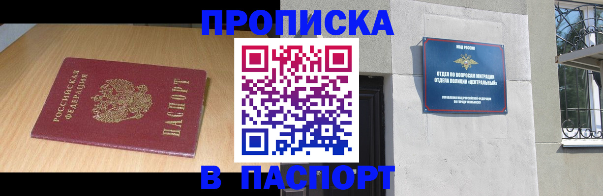 прописка гарантия в Зеленокумске