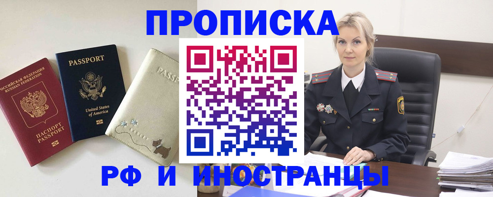 временная регистрация собственник в Зеленокумске