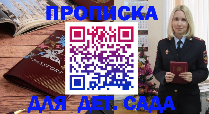 регистрация для школы в Зеленокумске