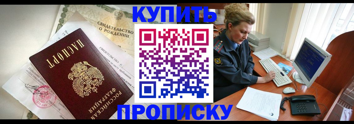 где прописаться в Зеленокумске